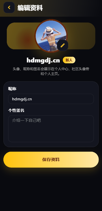 个人中心App截图